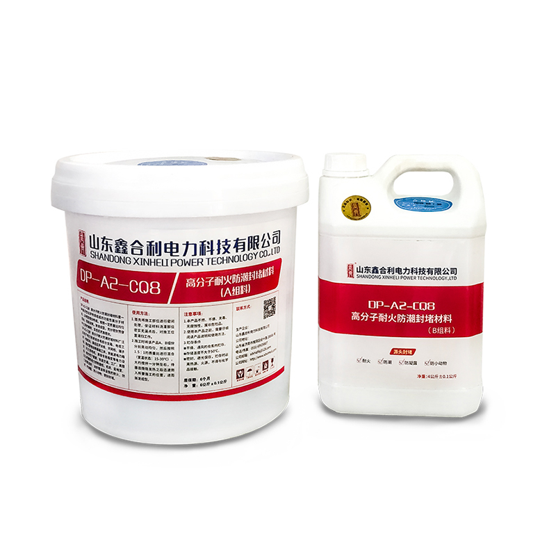DP-A2-CQ8高分子耐火防潮封堵材料_ DP-A2-CQ8高分子耐火防潮封堵材料_