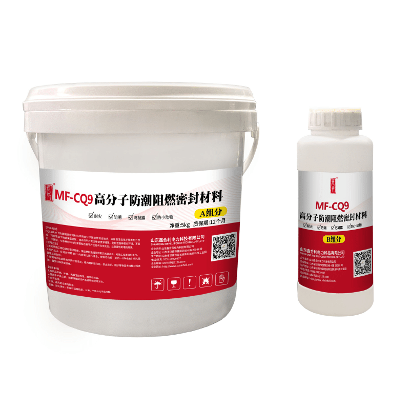 MF-CO9(CQ-S1型) 高分子防潮阻燃密封材料 MF-CO9(CQ-S1型) 高分子防潮阻燃密封材料